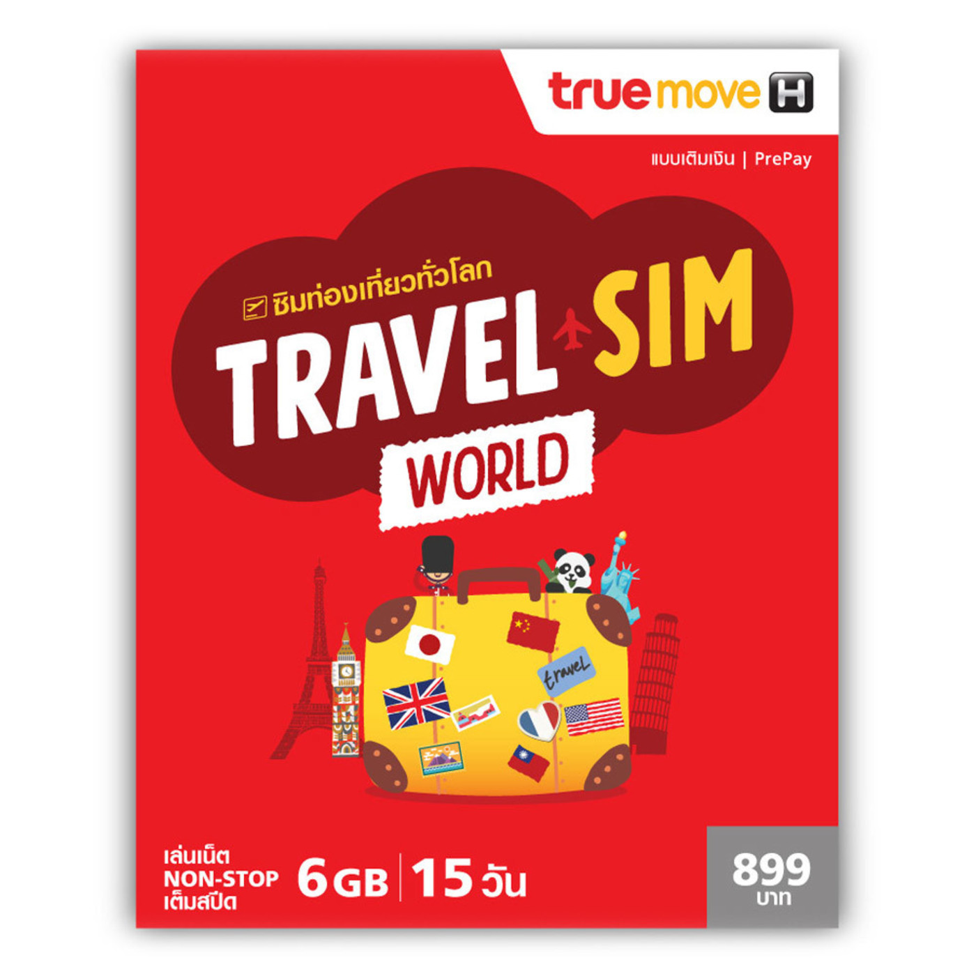ทรูซิมท่องเที่ยว อิสระทั่วโลก TRUE TRAVEL SIM WORLD